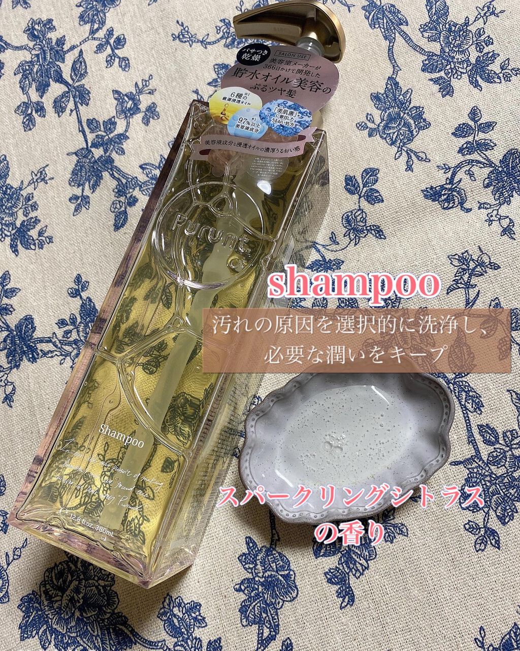 プルント モイストリッチ美容液シャンプー／モイストリッチリペア美容液トリートメント/Purunt./市販シャンプーを使ったクチコミ（2枚目）