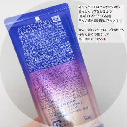 ニベアUV ディープ プロテクト&ケア トーンアップ エッセンス/ニベア/日焼け止めローションを使ったクチコミ(3枚目)