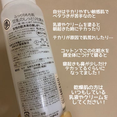 白潤 薬用美白乳液/肌ラボ/乳液を使ったクチコミ（3枚目）