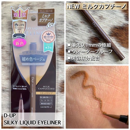 パーフェクトエクステンション マスカラ for カール/D-UP/マスカラを使ったクチコミ(3枚目)