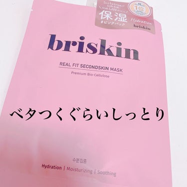 
シートマスク紹介💆‍♀️

ブリスキン
一枚入り
550円
購入場所　@コスメストア

今回のこのピンクのブリスキンは、一番保湿力があるとのことで購入してみました。

香りは開けた時は桃🍑のような匂い