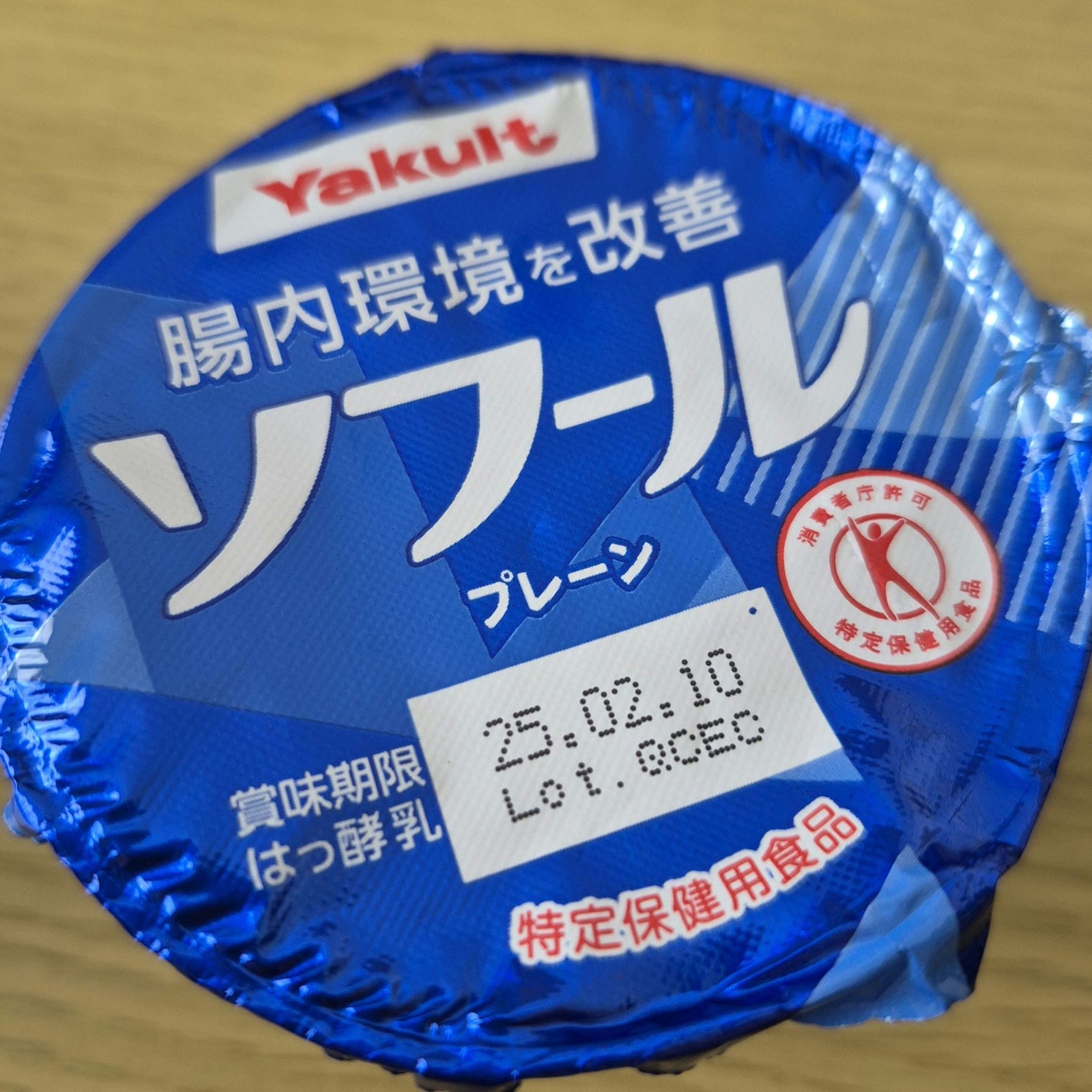 ソフール/ヤクルト/ヨーグルトを使ったクチコミ(1枚目)