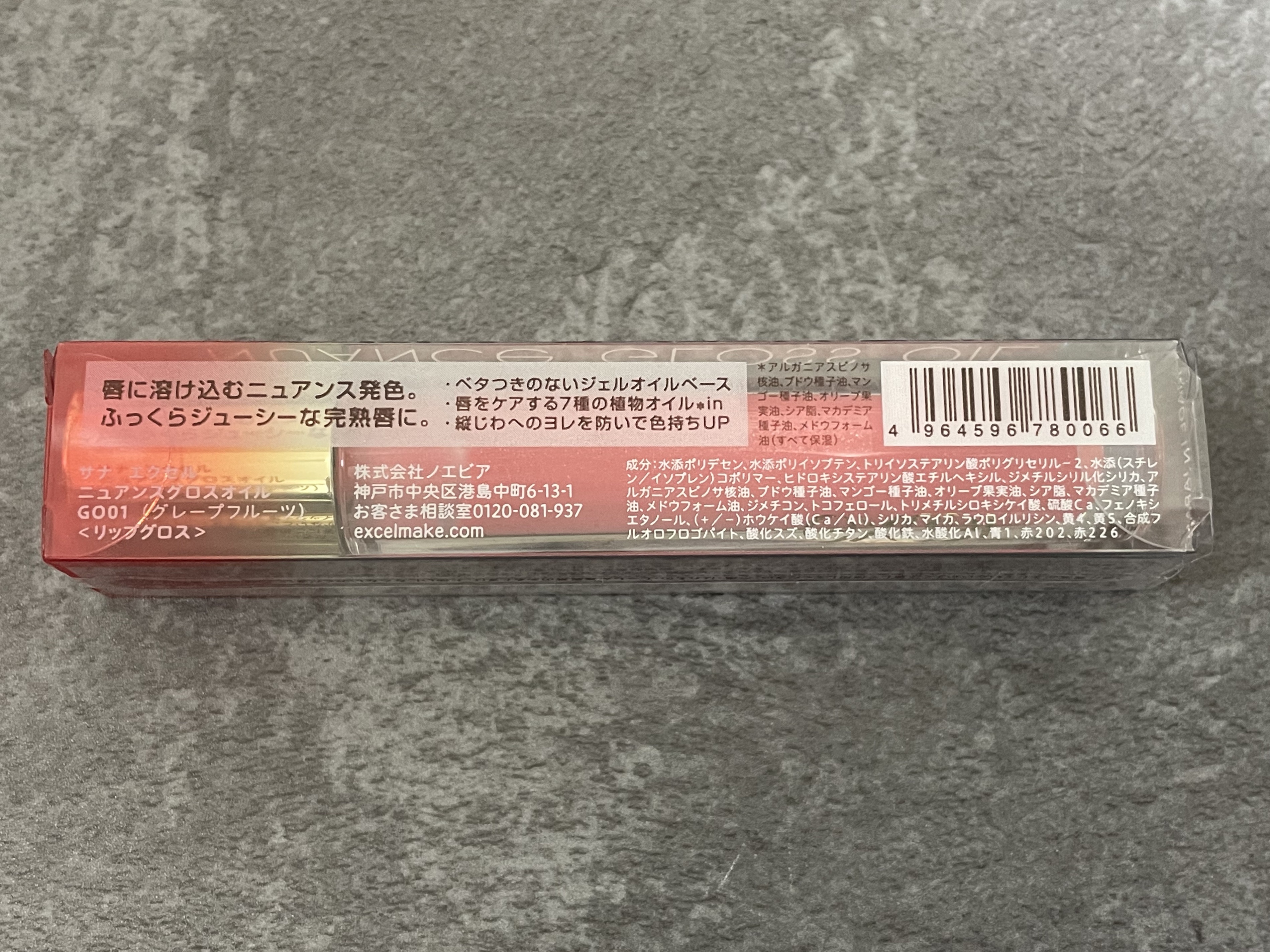 ニュアンスグロスオイル/excel/リップグロスを使ったクチコミ（3枚目）