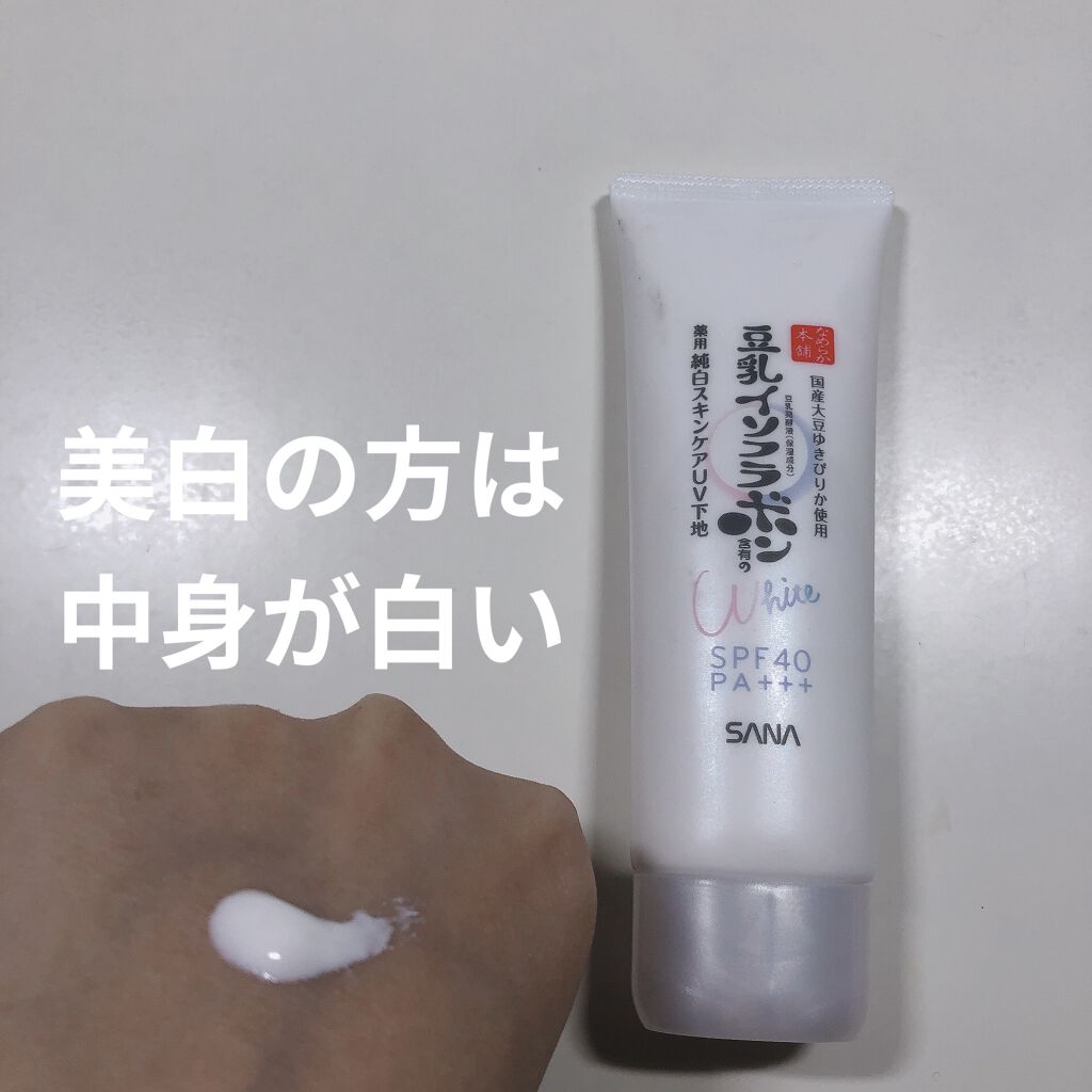 薬用美白スキンケアUV下地/なめらか本舗/化粧下地を使ったクチコミ（3枚目）