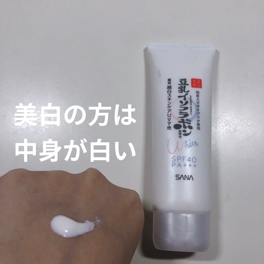 スキンケアUV下地/なめらか本舗/化粧下地を使ったクチコミ(3枚目)