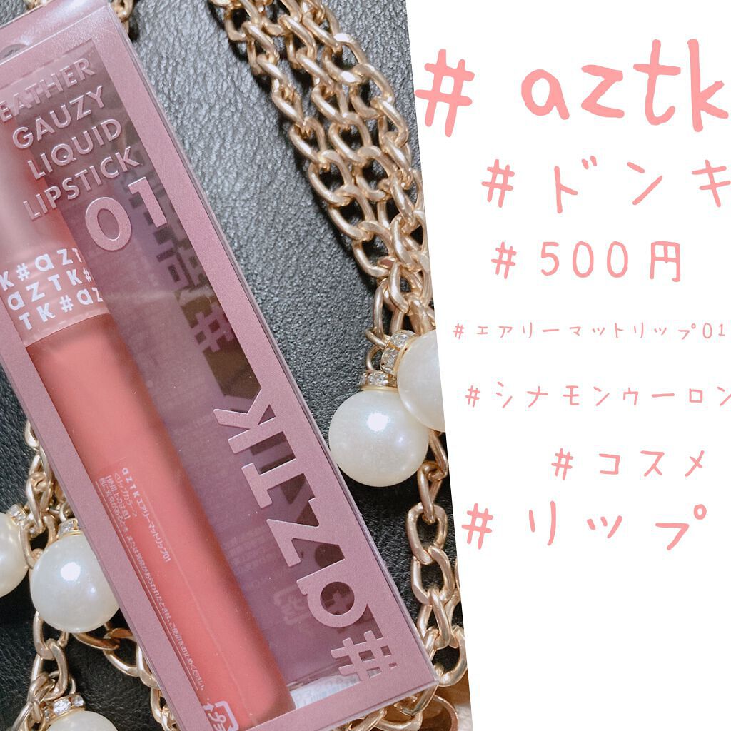 エアリーマットリップ/aZTK/口紅を使ったクチコミ（1枚目）