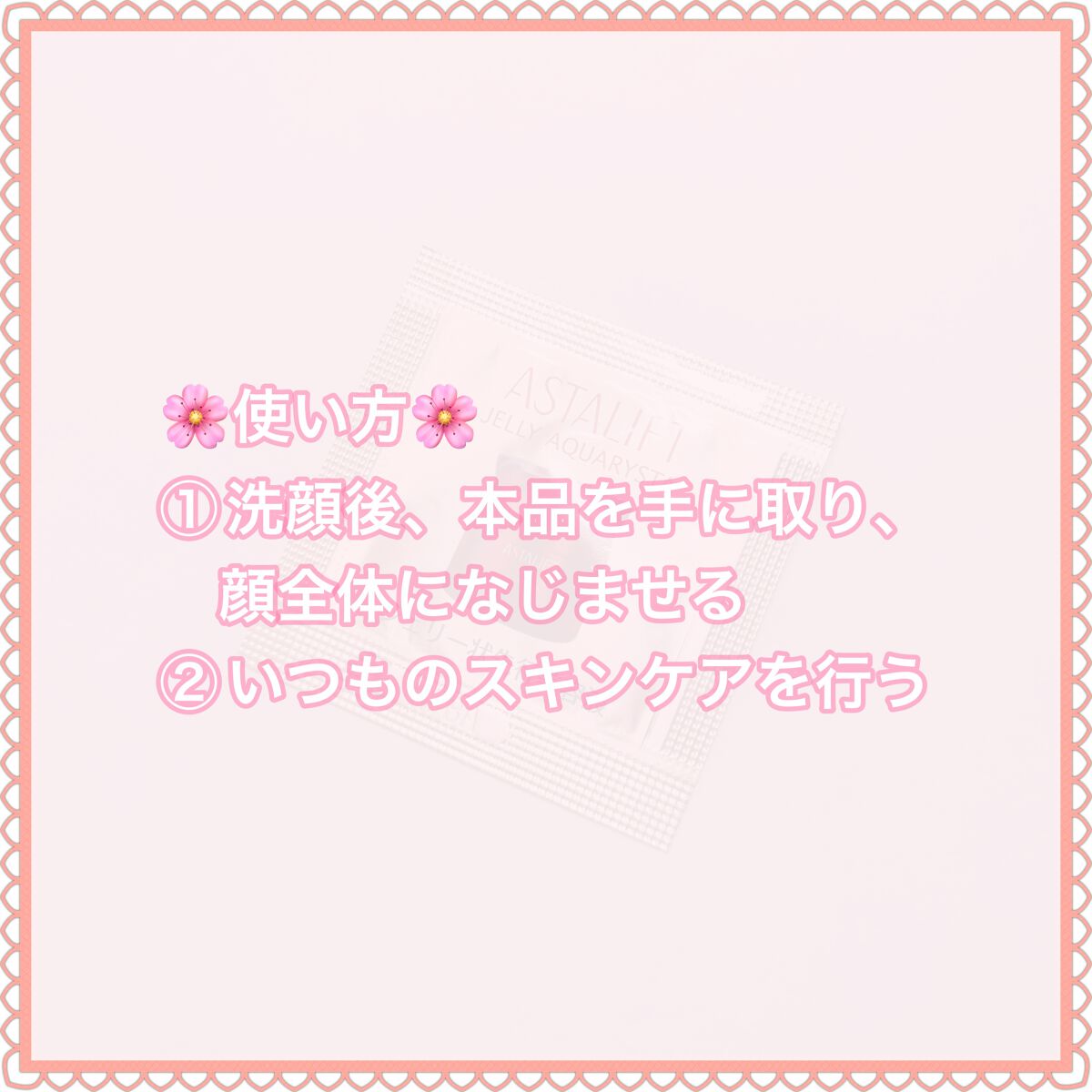 アスタリフト アスタリフト ジェリー アクアリスタのクチコミ「＼ワンランク上のケアへ／
𓂃◌𓈒𓐍𓂃◌𓈒𓐍𓂃◌𓈒𓐍𓂃◌𓈒𓐍𓂃◌𓈒𓐍𓂃◌𓈒𓐍𓂃◌𓈒𓐍
アスタリフ.....」（3枚目）