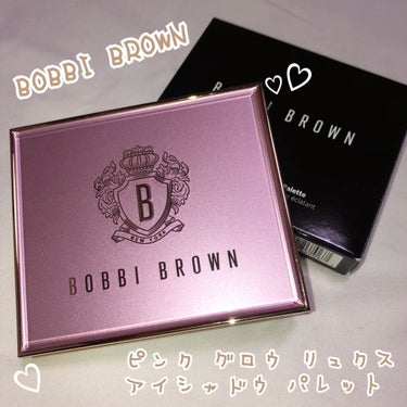 ピンク グロウ リュクス アイシャドウ パレット/BOBBI BROWN/アイシャドウパレットを使ったクチコミ（1枚目）