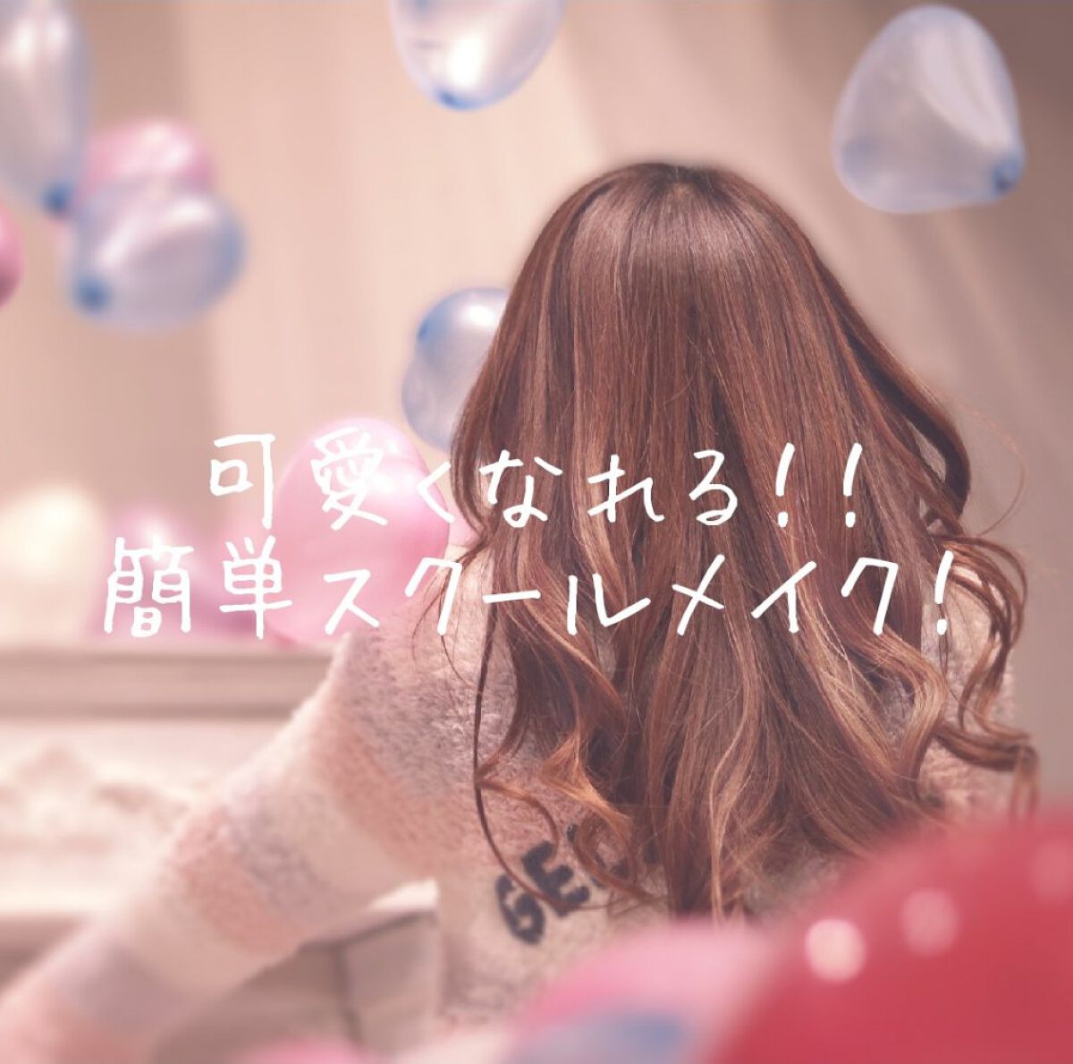 クイックラッシュカーラー/キャンメイク/マスカラ下地を使ったクチコミ（1枚目）