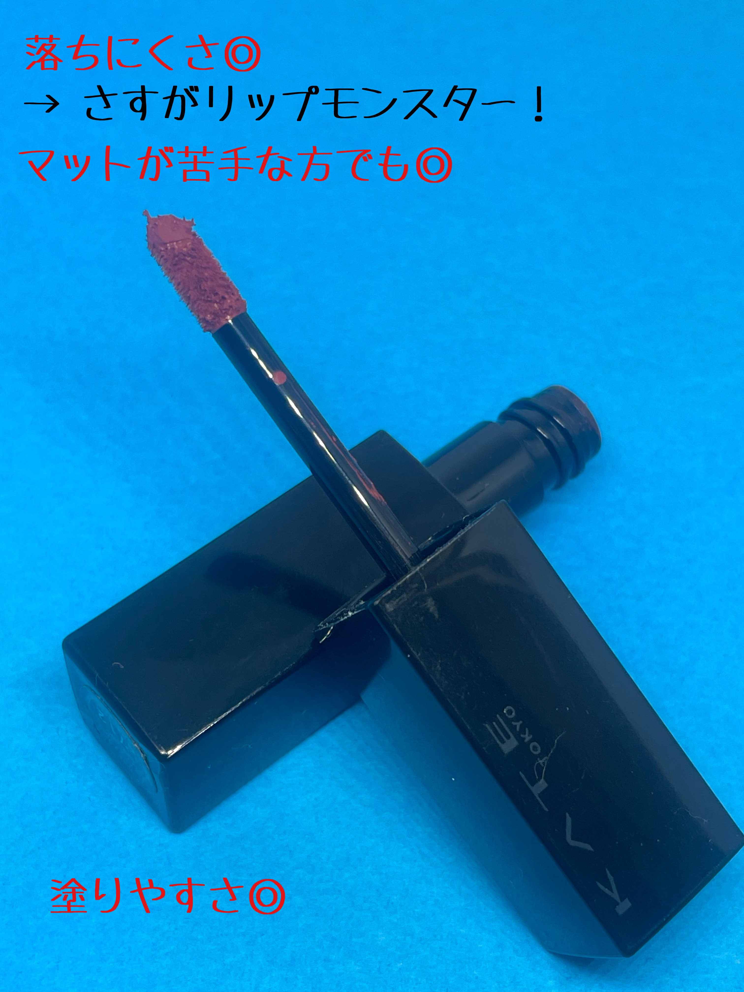 リップモンスター スフレマット/KATE/口紅を使ったクチコミ（3枚目）