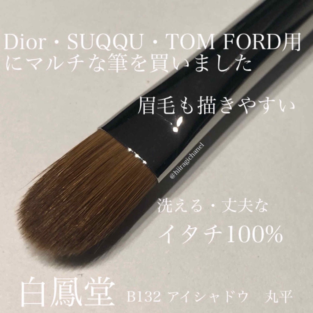メイクアップブラシ/白鳳堂/メイクブラシを使ったクチコミ(2枚目)