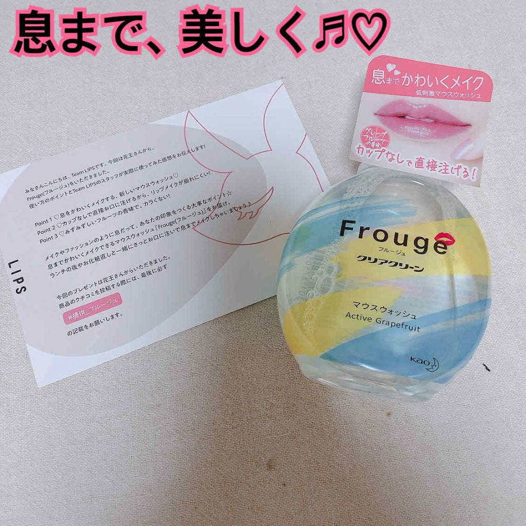 Frouge(フルージュ)/Frouge/マウスウォッシュ・スプレーを使ったクチコミ(1枚目)