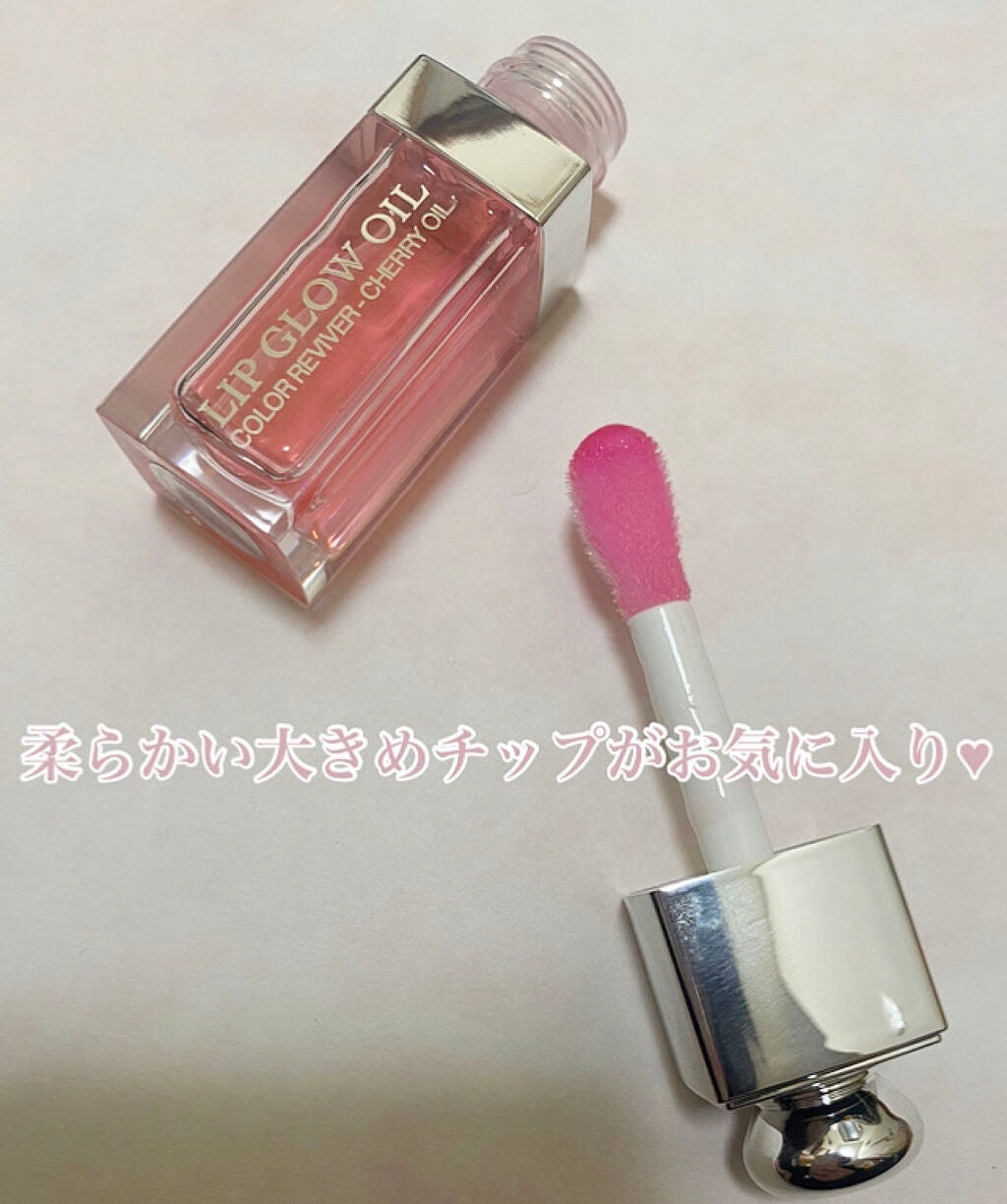 ディオール アディクト リップ グロウ オイル/Dior/リップグロスを使ったクチコミ(3枚目)