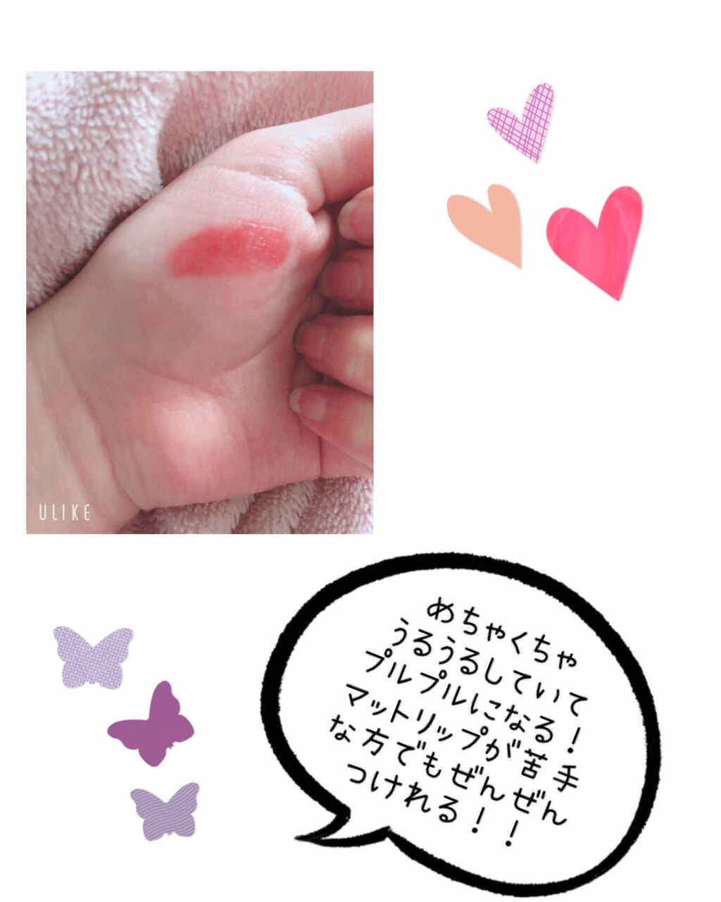 メルティールミナスルージュ/キャンメイク/口紅を使ったクチコミ(2枚目)