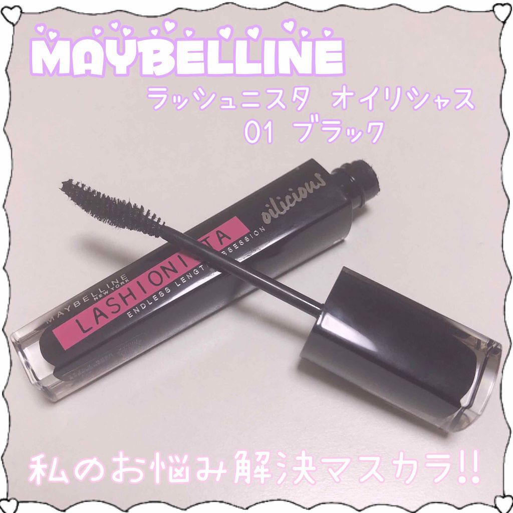 ラッシュニスタ オイリシャス/MAYBELLINE NEW YORK/マスカラを使ったクチコミ(1枚目)