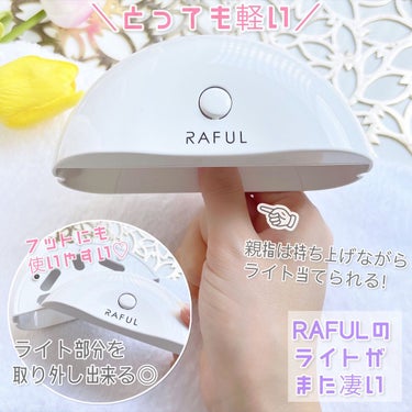 ジェルネイル RF015/RAFUL/ネイル用品の画像