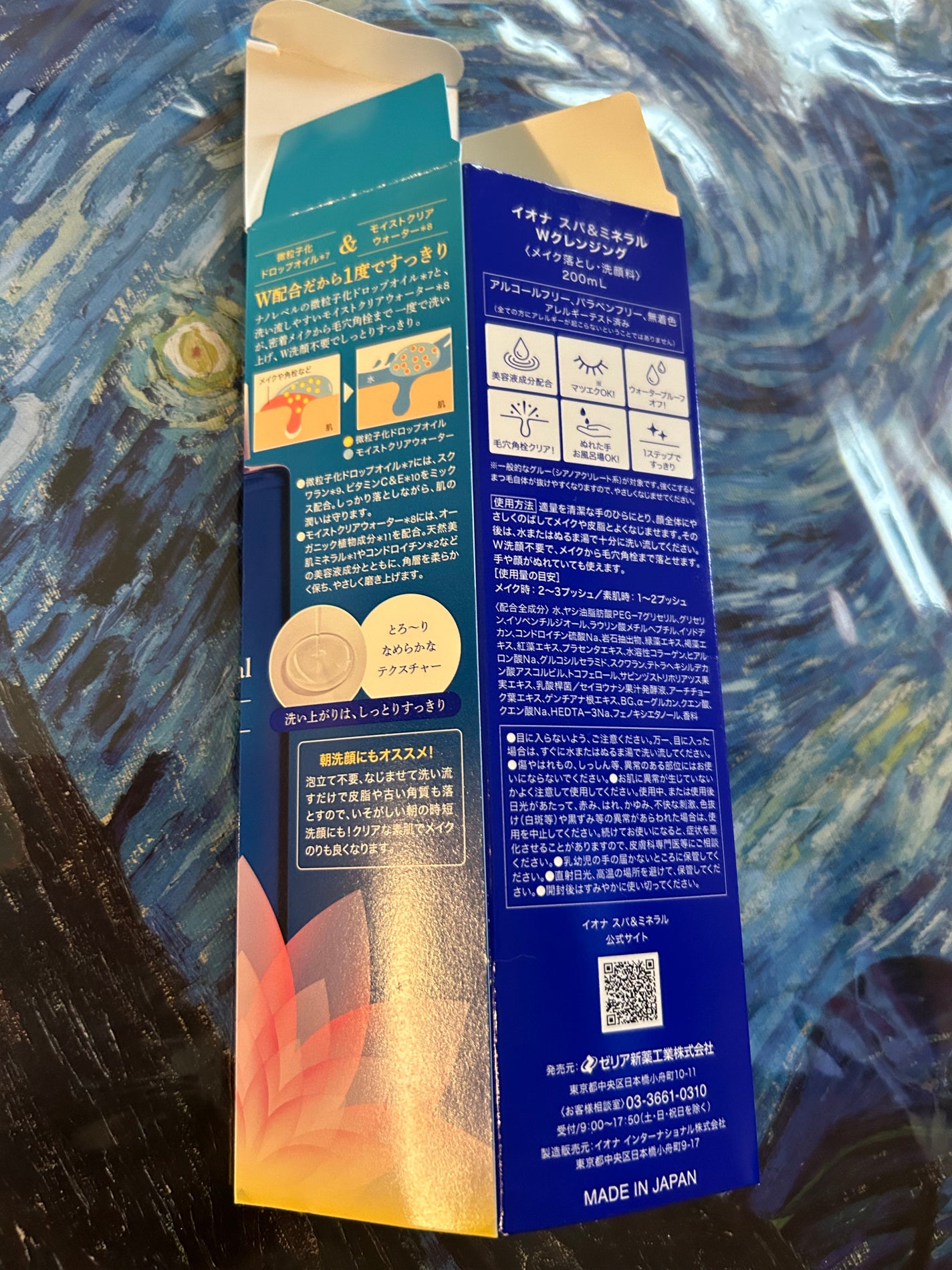 Wクレンジング /イオナ スパ&ミネラル/オイルクレンジングを使ったクチコミ(3枚目)