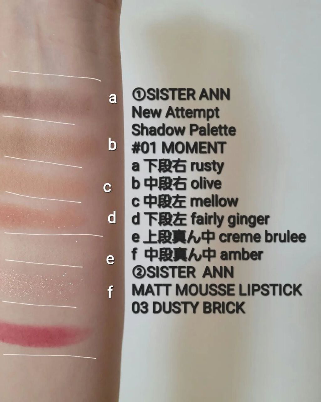マットムースリップスティック/SISTER ANN/口紅を使ったクチコミ(4枚目)