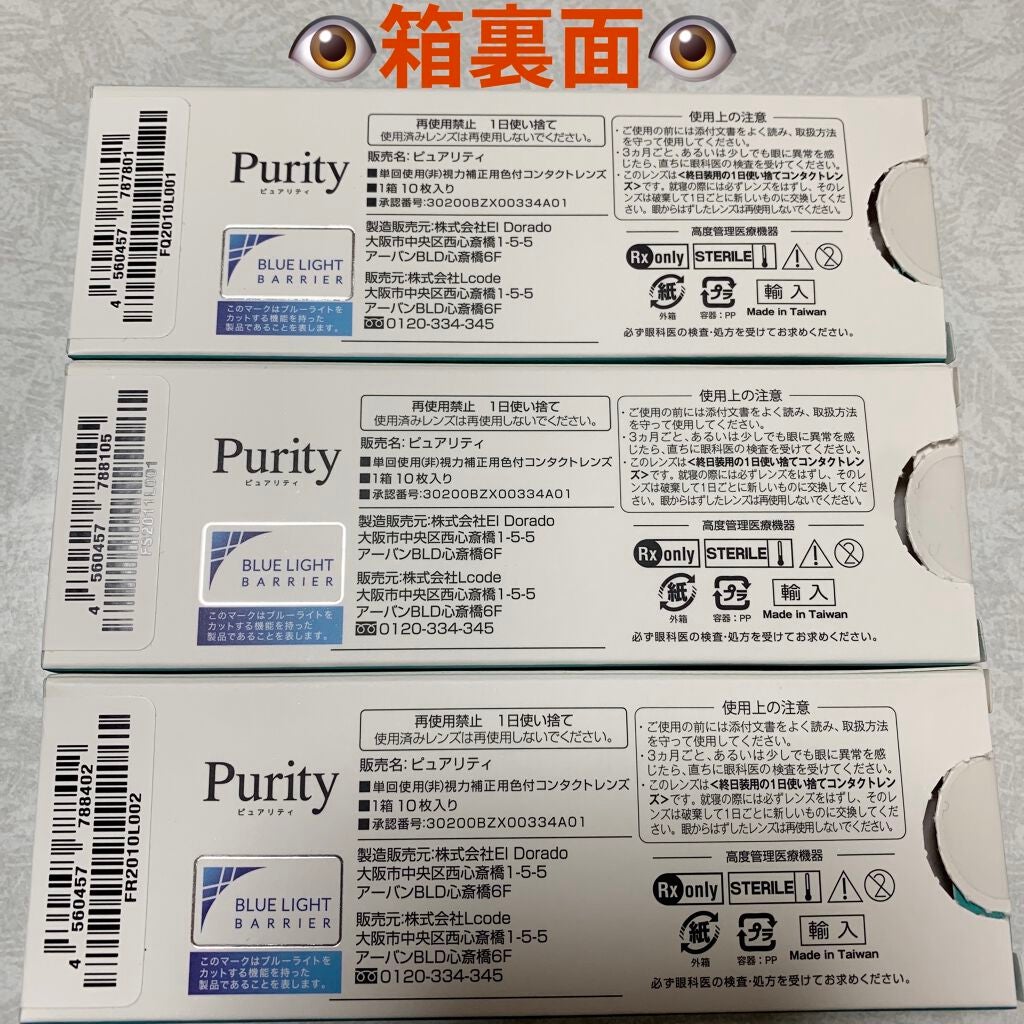 ピュアリティサークル/candy magic/カラーコンタクトレンズを使ったクチコミ(2枚目)