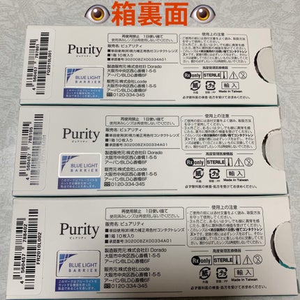 ピュアリティサークル/candy magic/カラーコンタクトレンズを使ったクチコミ(2枚目)