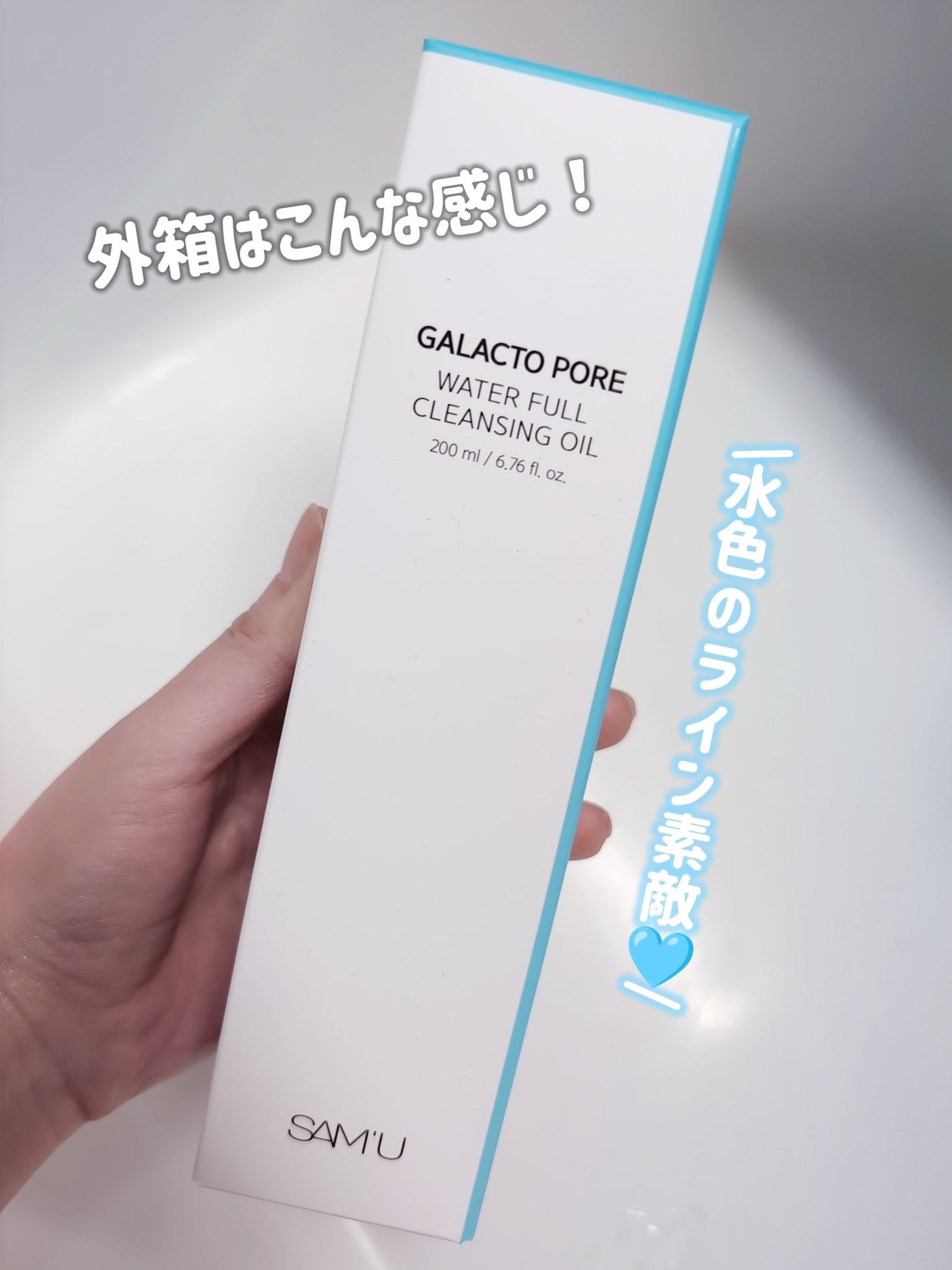 ガラクトポアウォーターフルクレンジングオイル/SAM'U/オイルクレンジングを使ったクチコミ(2枚目)