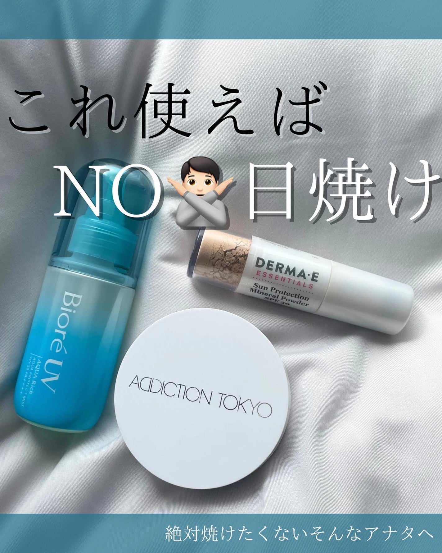 ビオレUV アクアリッチ アクアプロテクトミスト/ビオレ/日焼け止めミスト・スプレーを使ったクチコミ(1枚目)