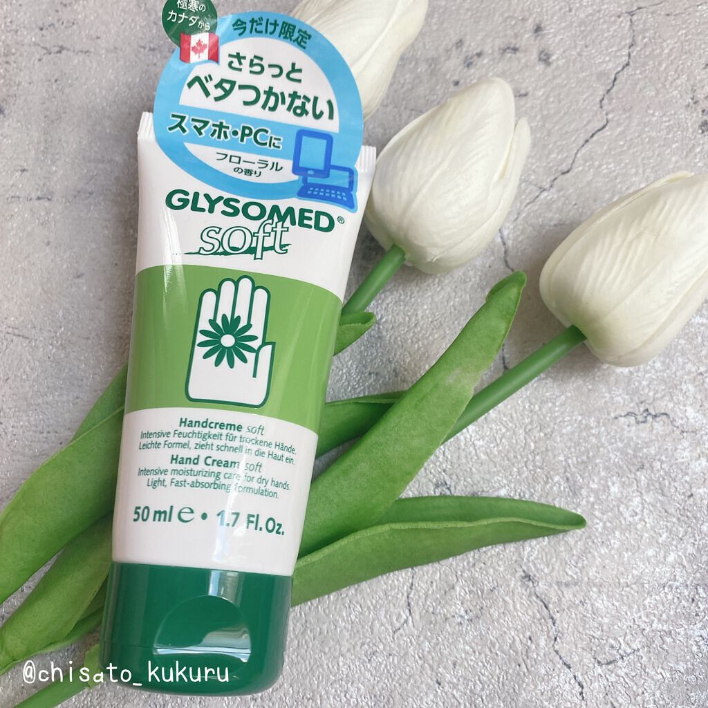 グリソメド ハンドクリーム R ソフト(フローラル)/グリソメド/ボディグッズを使ったクチコミ(1枚目)