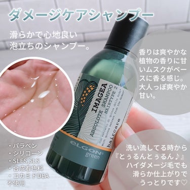 IMAGEA DAMAGECARE TRAVEL KIT/ELGON/シャンプー・コンディショナーを使ったクチコミ（2枚目）