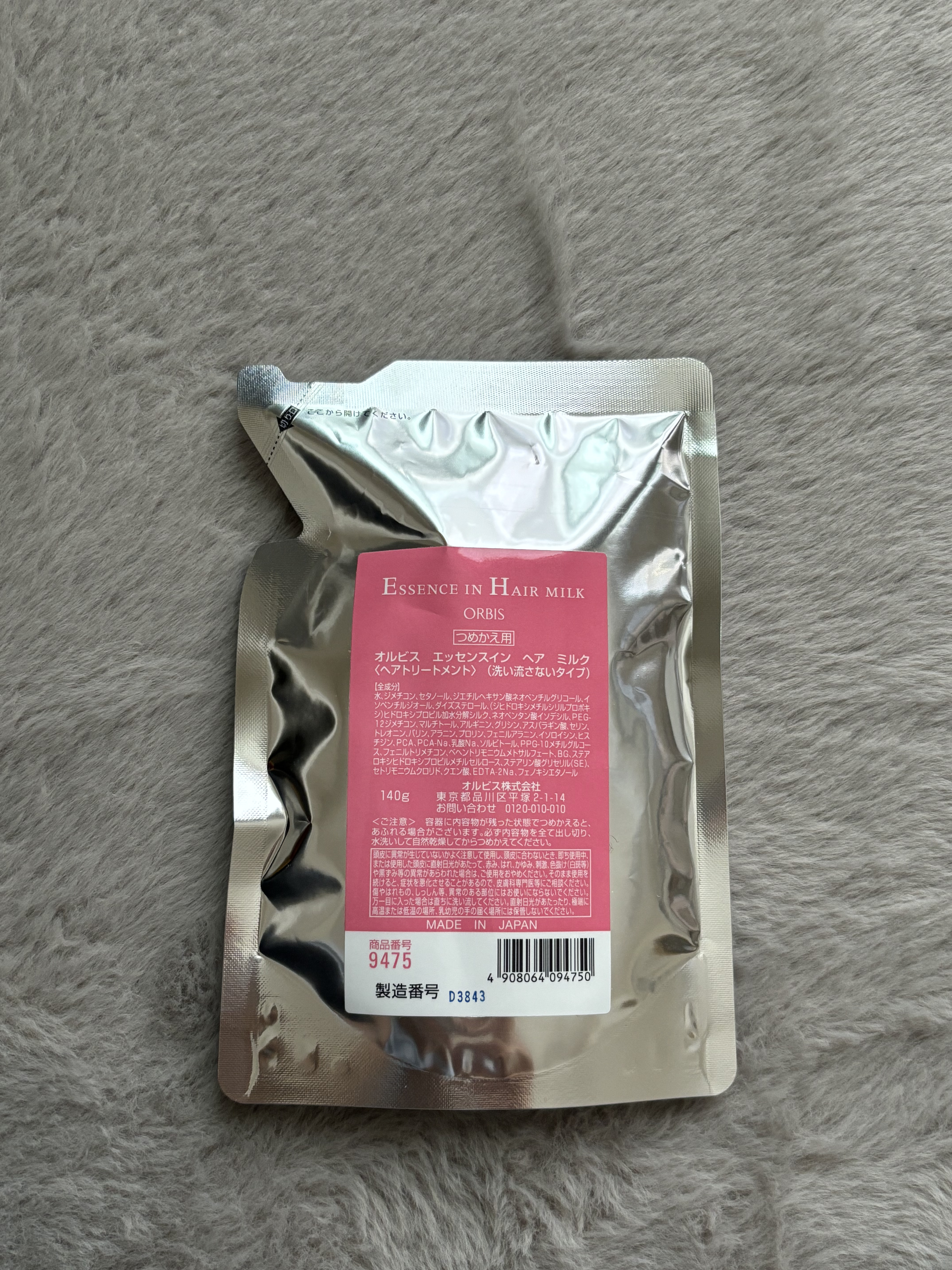 エッセンスインヘアミルク/オルビス/ヘアミルクを使ったクチコミ（1枚目）