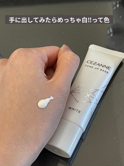 UVトーンアップベース/CEZANNE/化粧下地を使ったクチコミ(3枚目)
