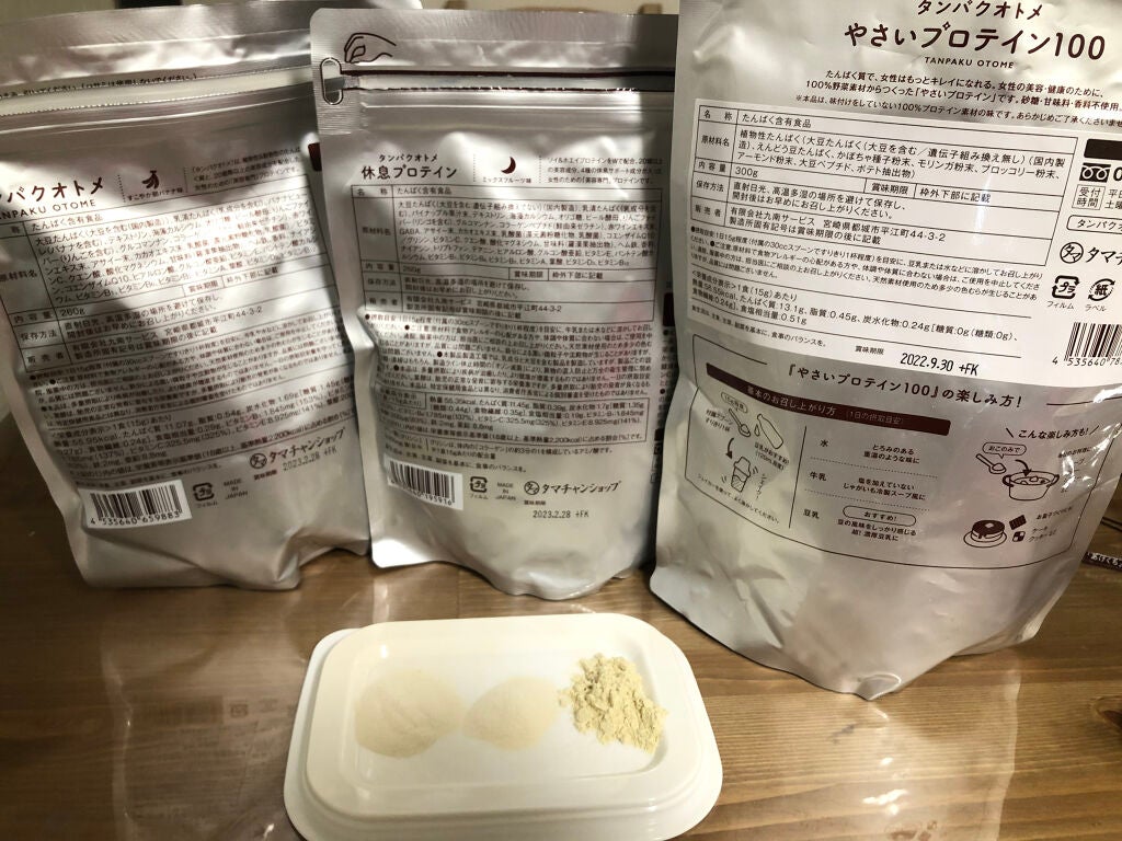 タンパクオトメ/タマチャンショップ/その他プロテインを使ったクチコミ(3枚目)