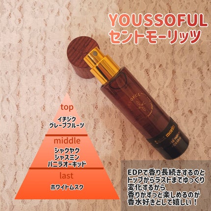 セントモーリッツ 15ml/Youssoful/香水(その他)を使ったクチコミ(2枚目)