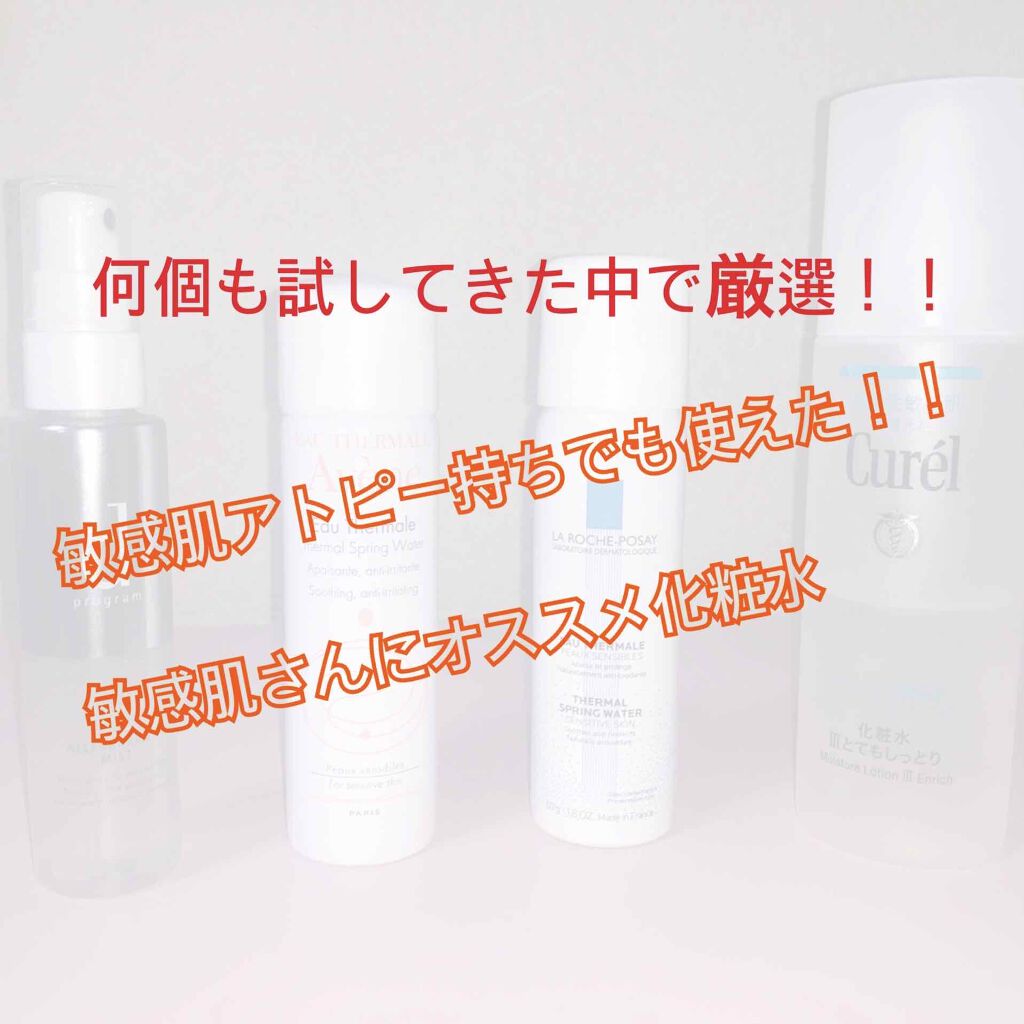 ウオーター/アベンヌ/ミスト状化粧水を使ったクチコミ（1枚目）