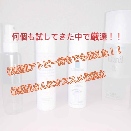 ウオーター/アベンヌ/ミスト状化粧水を使ったクチコミ(1枚目)