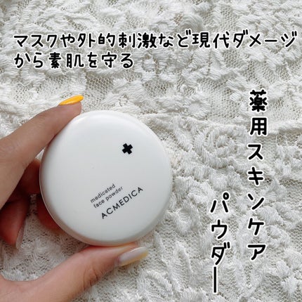 アクメディカ 薬用 フェイスパウダー クリア N/ナリスアップ/プレストパウダーを使ったクチコミ(1枚目)