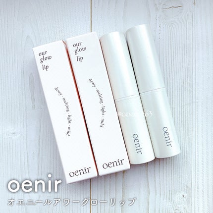 アワーグロウリップ/oenir/口紅を使ったクチコミ(5枚目)