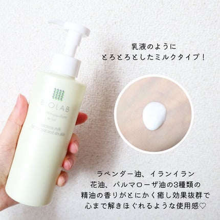 デマキャン エクラ/バイオラブ/ミルククレンジングを使ったクチコミ(3枚目)