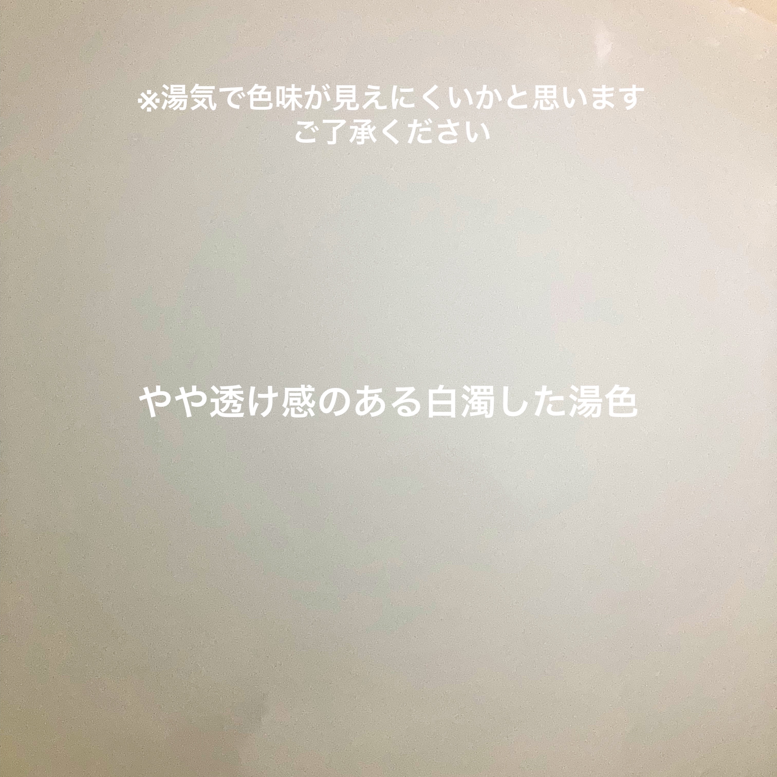 ワフードメイド　酒粕の湯/pdc/生薬系入浴剤を使ったクチコミ（3枚目）
