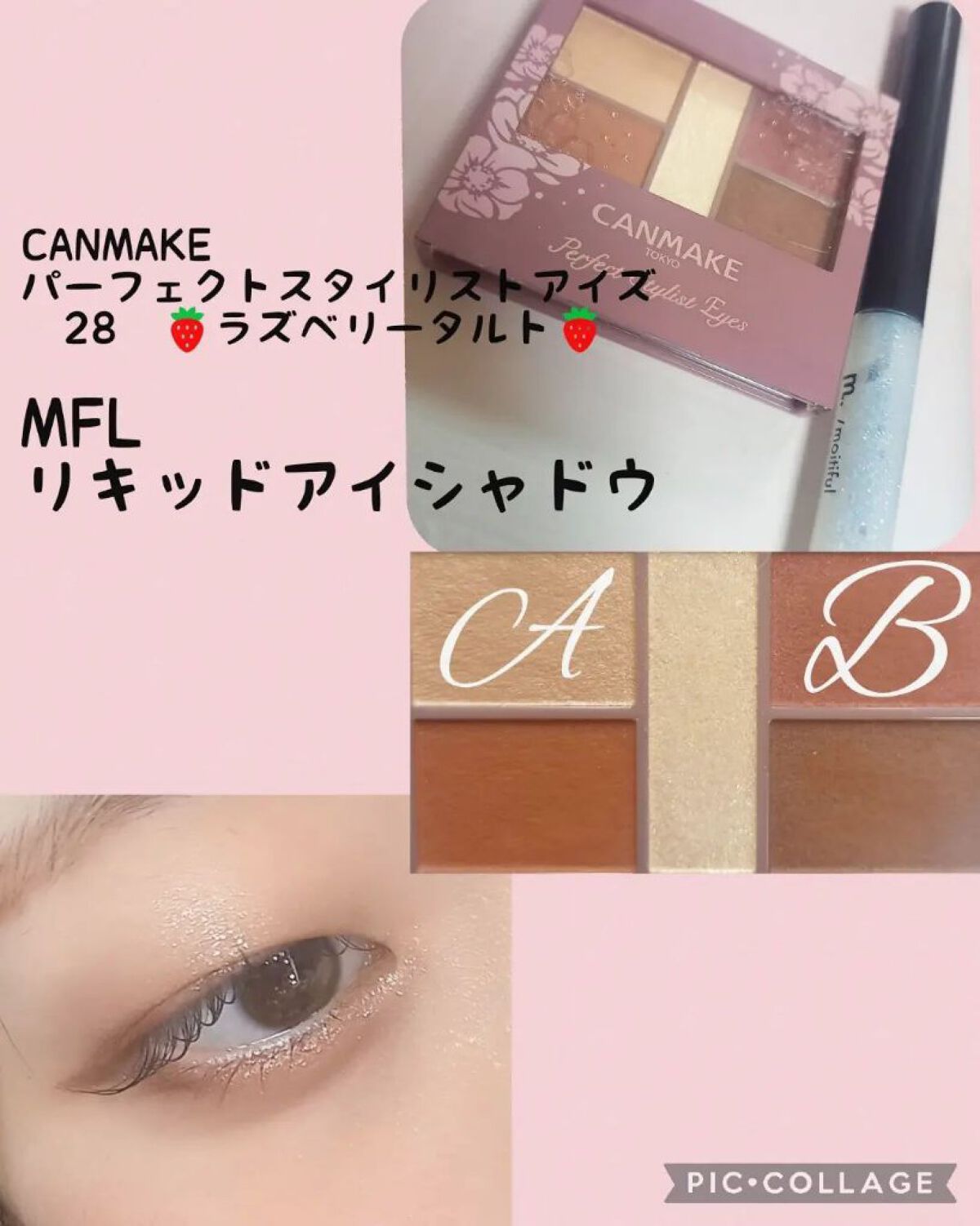 グリッターライナー(MFL リキッドアイシャドウ) クリア/moitiful/グリッターを使ったクチコミ（2枚目）