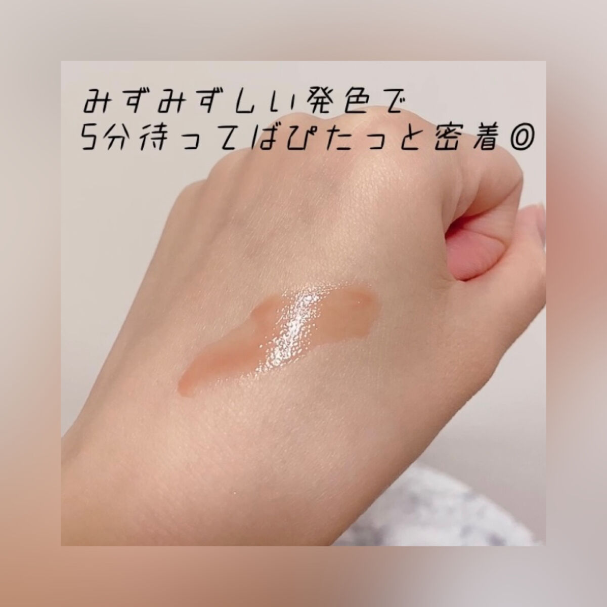 ドラマティックリップティント/マキアージュ/リップティントを使ったクチコミ（2枚目）