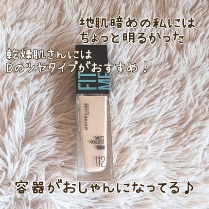 フィットミー リキッドファンデーション R/MAYBELLINE NEW YORK/リキッドファンデーションを使ったクチコミ(4枚目)