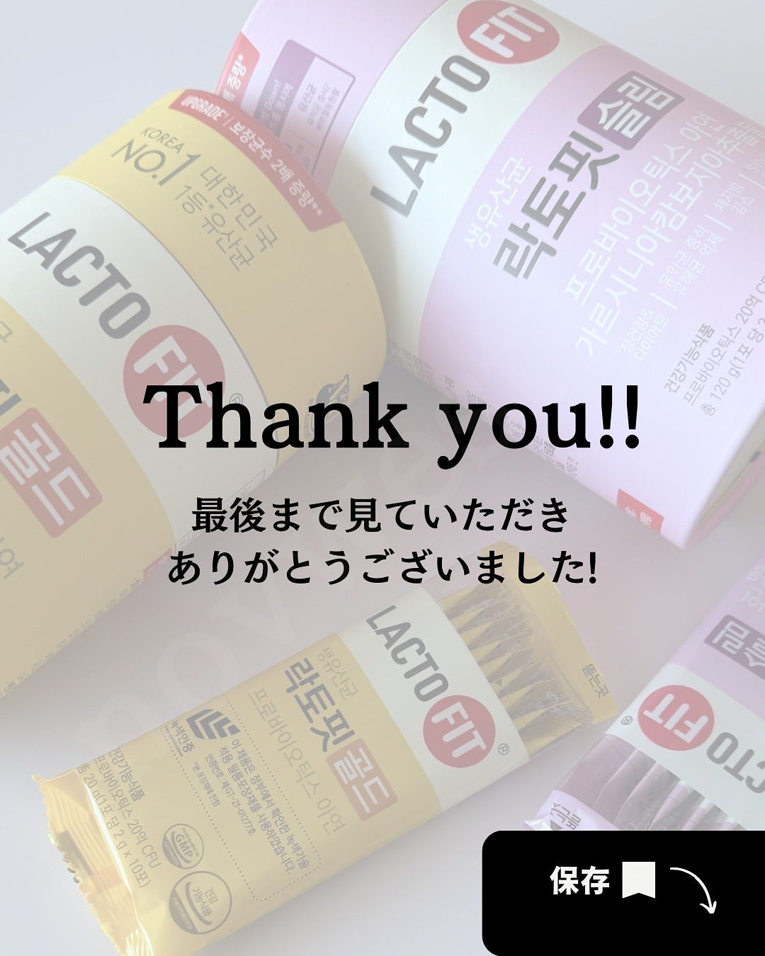 ラクトフィット ゴールド/ラクトフィット/健康サプリメントを使ったクチコミ(6枚目)