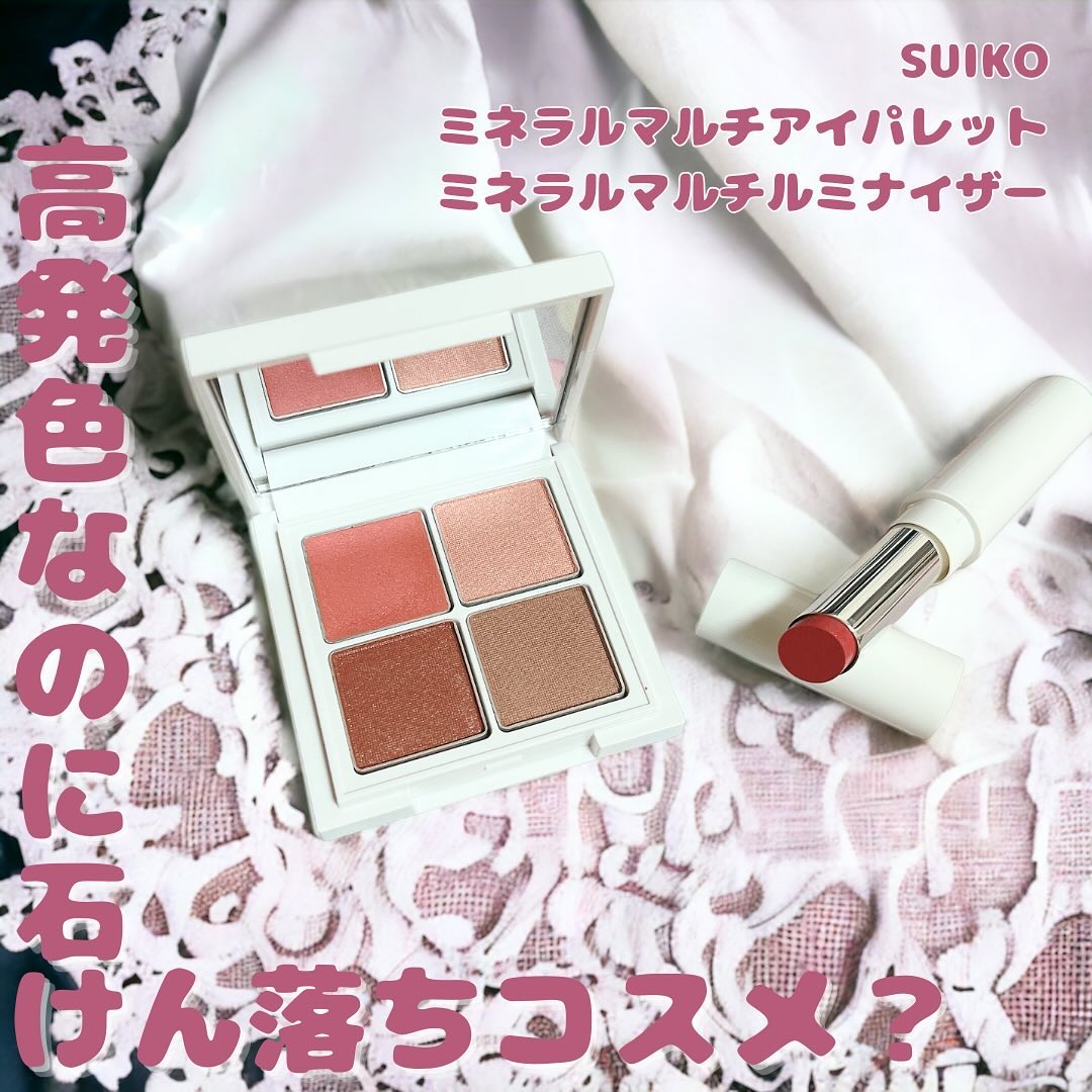 ミネラルマルチルミナイザー/SUIKO HATSUCURE/スティックハイライトを使ったクチコミ（1枚目）