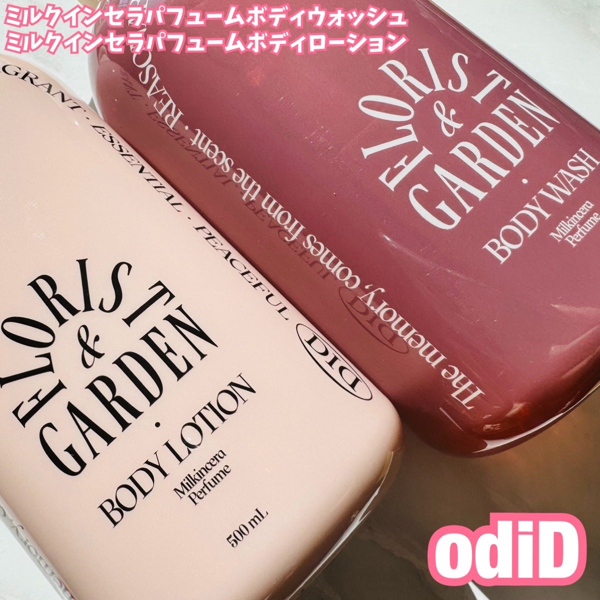 ミルクインセラ パフュームボディローション/odiD/ボディローションを使ったクチコミ(1枚目)