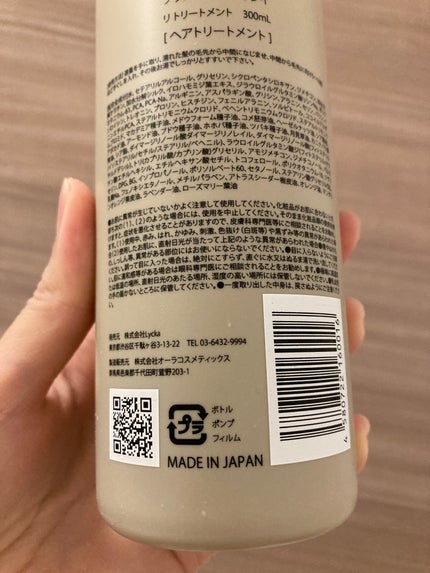 +By lilay リ トリートメント/LILAY/洗い流すヘアトリートメントを使ったクチコミ(3枚目)