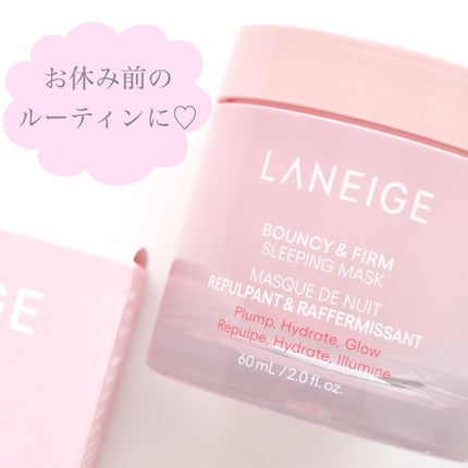 バウンシースリーピングマスク/LANEIGE/フェイスクリームを使ったクチコミ(5枚目)