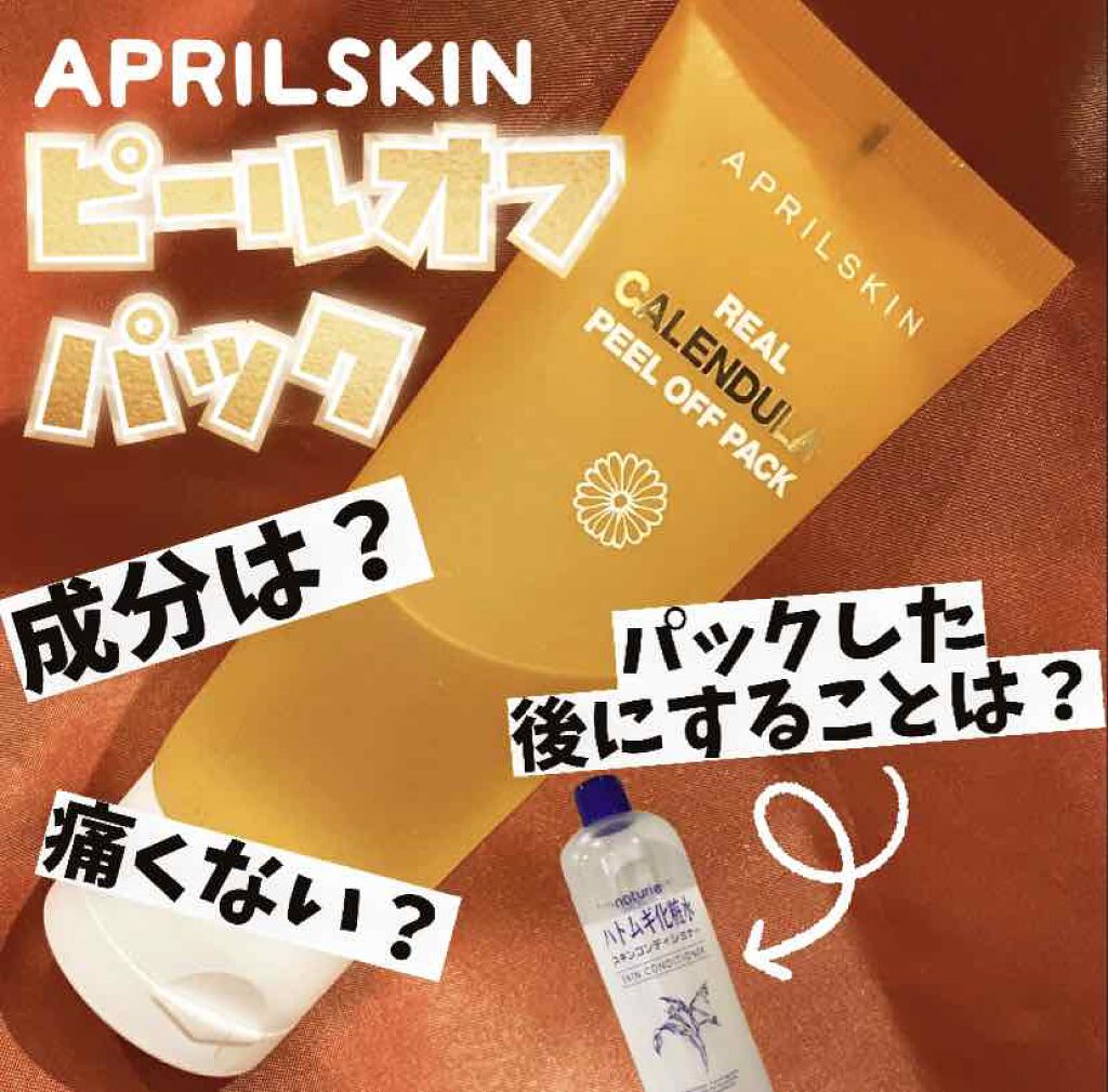 ハトムギ化粧水(ナチュリエ スキンコンディショナー R )/ナチュリエ/化粧水を使ったクチコミ（1枚目）