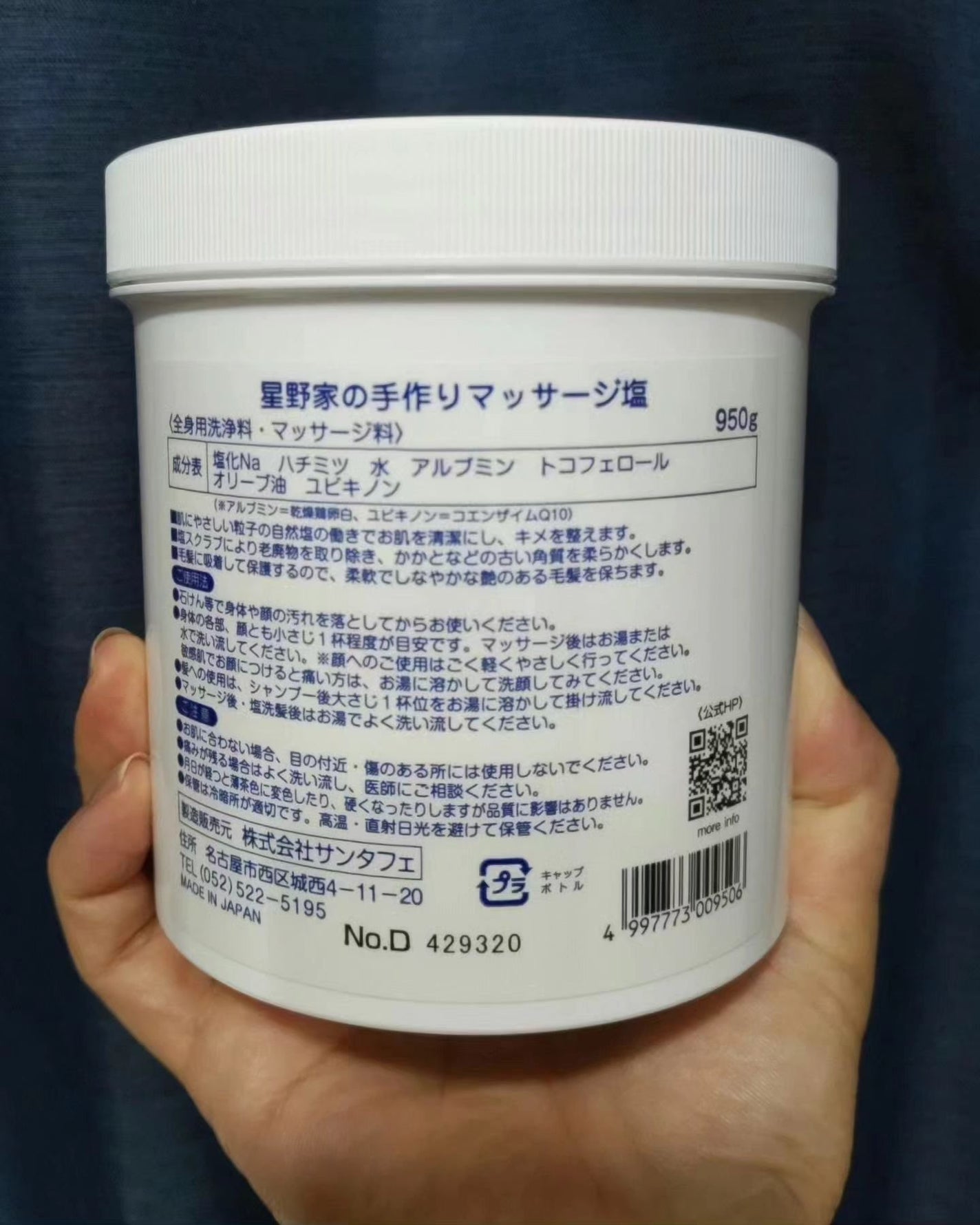 ひろちゃん on LIPS 「星野家の塩手作りマッサージ🟩🟫🟥🟩🟫🟥🟩🟫🟥🟩瀬戸内海の荒波🌊..」(2枚目)