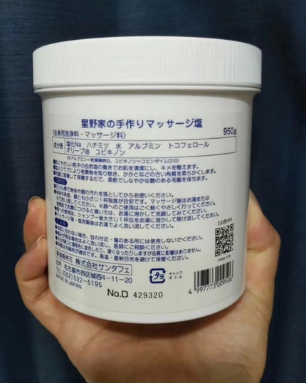 を使ったクチコミ(2枚目)