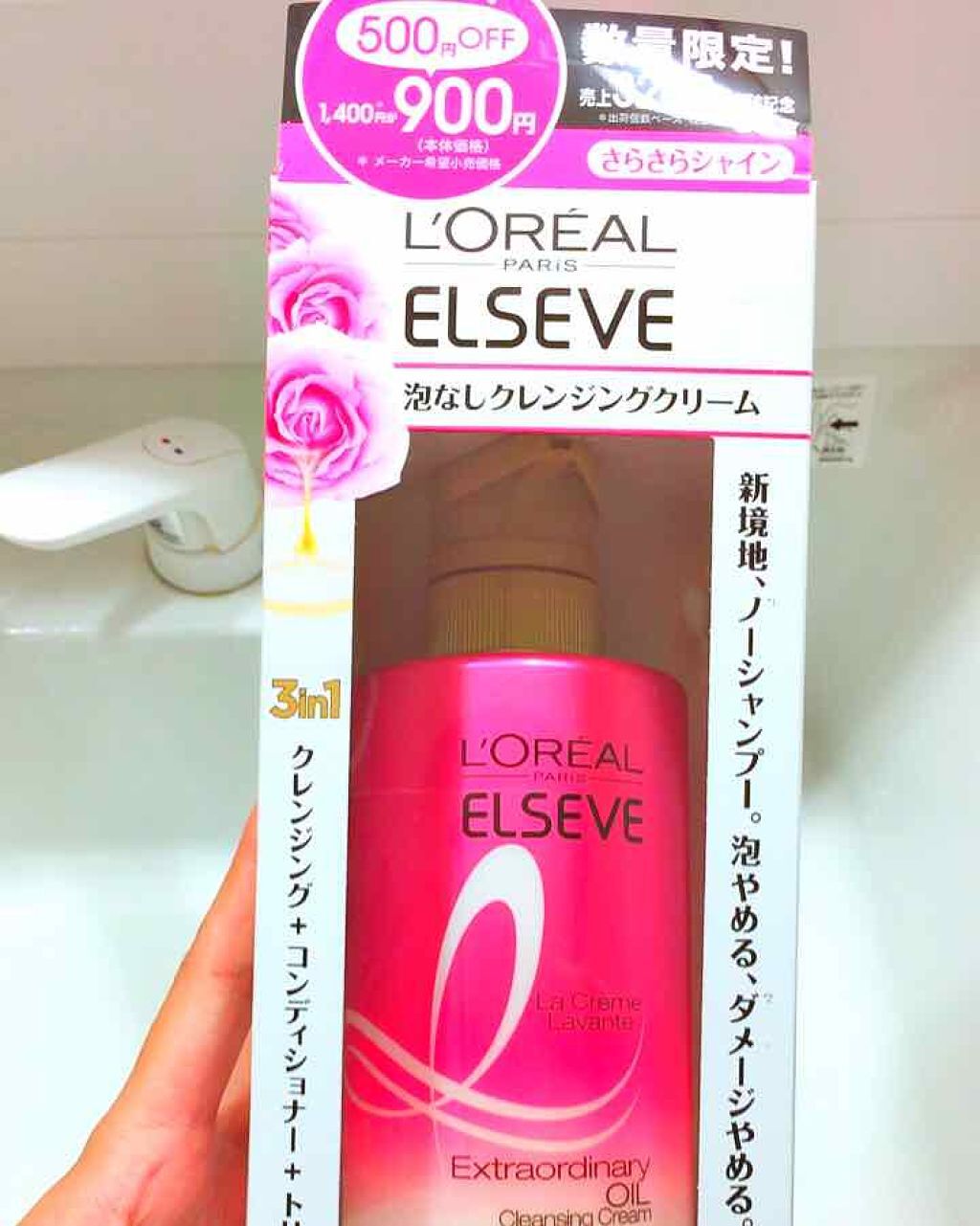 エクストラオーディナリー オイル ラ クレム ラヴォン クレンジング クリーム さらさらシャイン/ロレアル パリ/頭皮クレンジングを使ったクチコミ(1枚目)